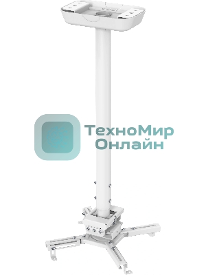 Кронштейн для проектора Cactus CS-PROF031L-WT белый макс.35кг потолочный поворот и наклон
