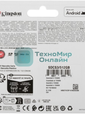 Флеш карта microSDXC 512Gb Kingston SDCS3/512Gb Canvas Select Plus + adapter