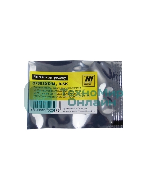 Чип Hi-Black к картриджу HP CLJ Enterprise M552/Canon 040H (CF363X) OEM SIZE, M, 9,5K