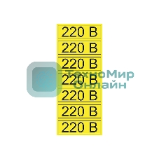 Наклейка знак электробезопасности Rexant 