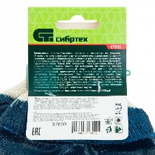 Перчатки трикотажные Сибртех с обливом из бутадиен-нитрильного каучука, манжет, M