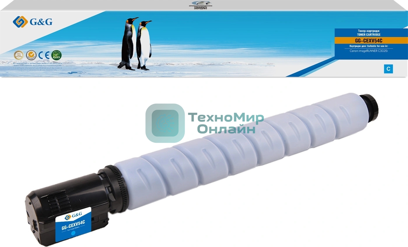 Картридж лазерный G&G GG-CEXV54C C-EXV54 C голубой (8500 стр.) для Canon imageRUNNER C3025i