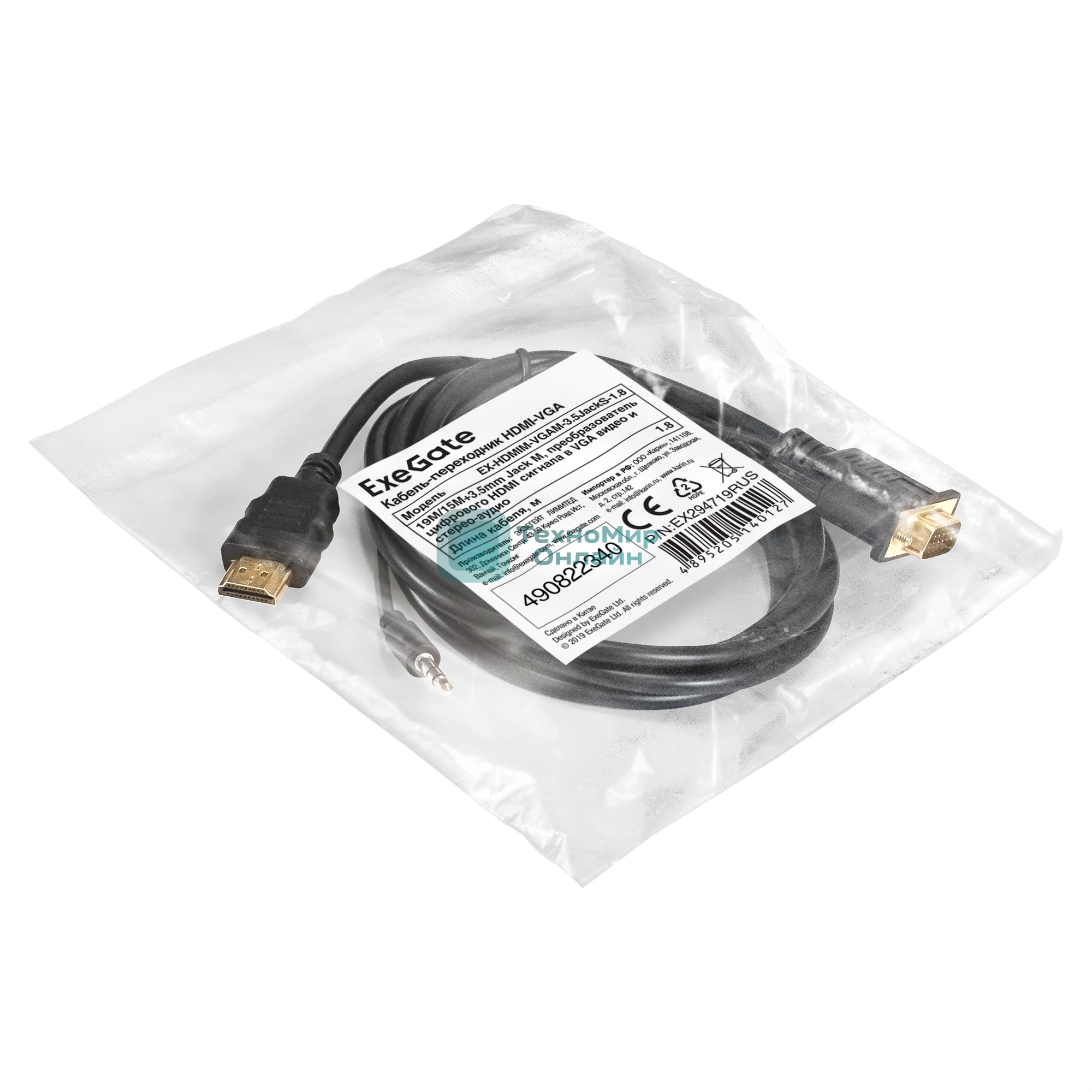 Кабель-переходник HDMI-VGA ExeGate EX-HDMIM-VGAM-3.5JackS-1.8 (19M/15M+3.5мм Jack M, 1,8м) Преобразователь цифрового HDMI сигнала в VGA видео и стерео-аудио
