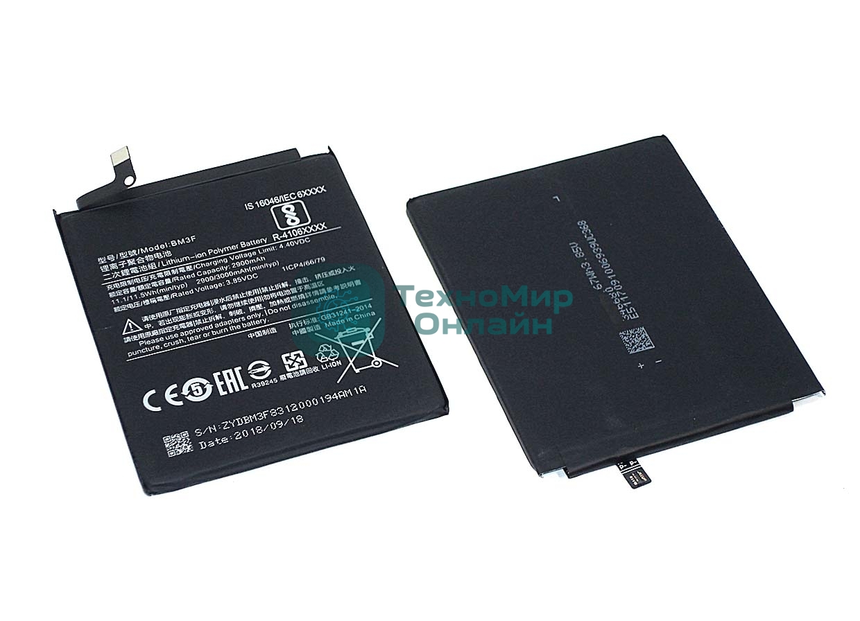 Аккумуляторная батарея BM3F для Xiaomi Mi 8 pro