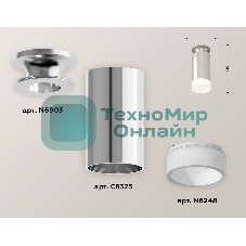 Светильник Ambrella Light XS6325081 PSL/FR серебро полированное/белый матовый MR16 GU5.3 (N6903, C6325, N6248)