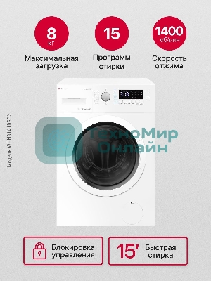 Стиральная машина Hansa WHN8141BSD2 белый загр. фронтальная макс.: 8 кг 1400 об/мин класс: А+++