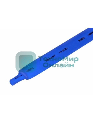 Термоусаживаемая трубка Rexant 9,0/4,5 мм, синяя, упаковка 50 шт. по 1 м