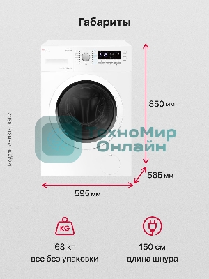 Стиральная машина Hansa WHN8141BSD2 белый загр. фронтальная макс.: 8 кг 1400 об/мин класс: А+++