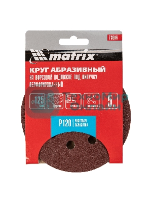 Круг абразивный Matrix на ворсовой подложке под 