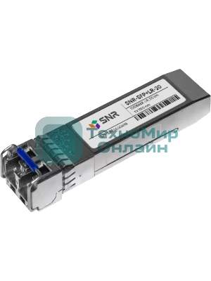 Модуль SNR SFP+ оптический, дальность до 20км (11dB), 1310нм
