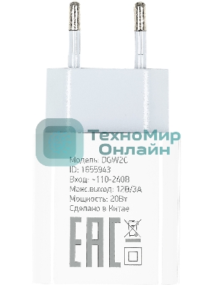 Сетевое зарядное устройство Digma DGW2C 3A PD белый