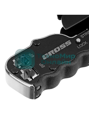 Клещи для обжима телефонных и компьютерных клемм Gross RJ45, 8P и RJ11/12, 6P, компакт., CAT5