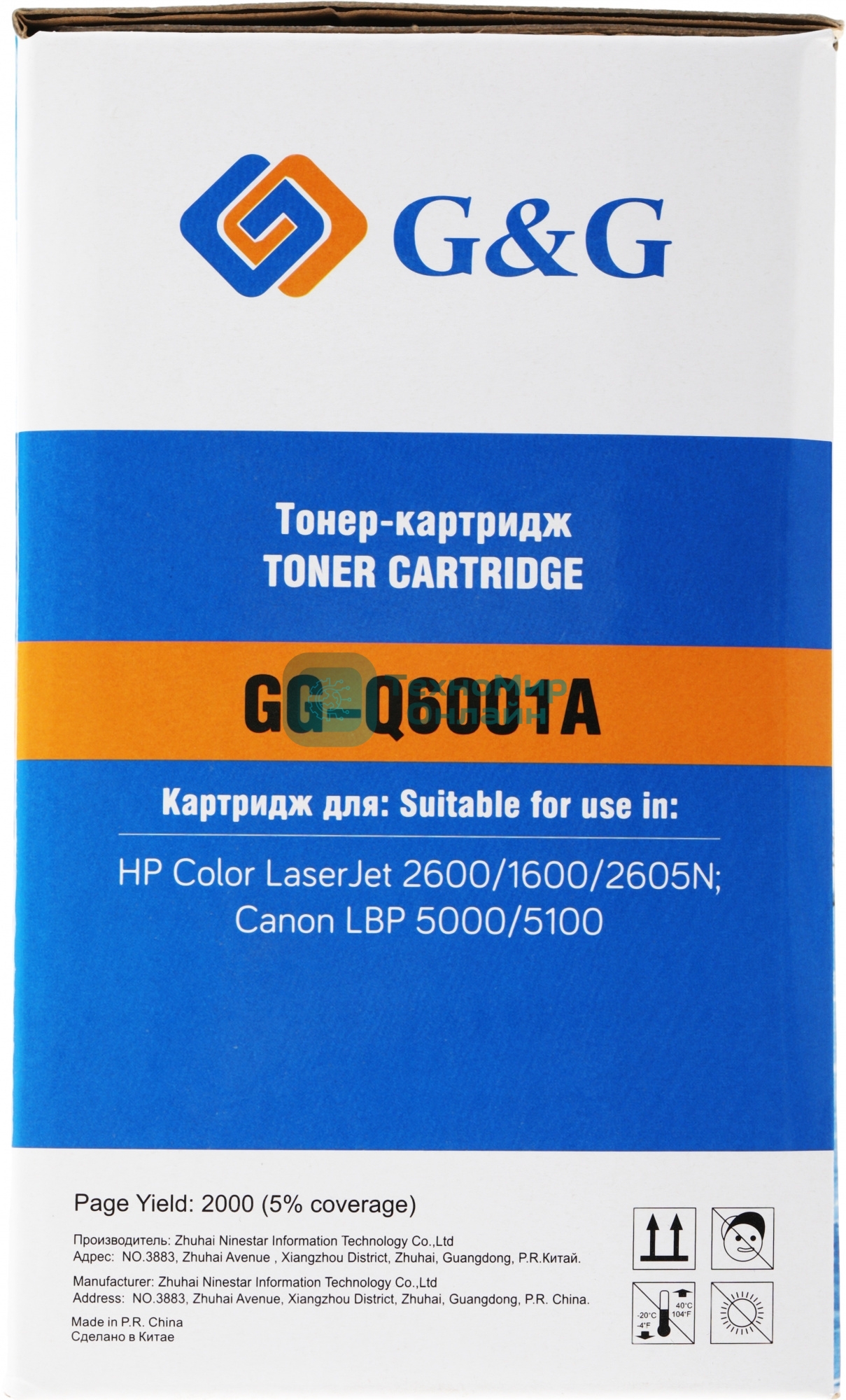 Картридж лазерный G&G GG-Q6001A голубой (2000 стр.) для HP CLJ 1600/2600/2605N, LBP 5000/5100