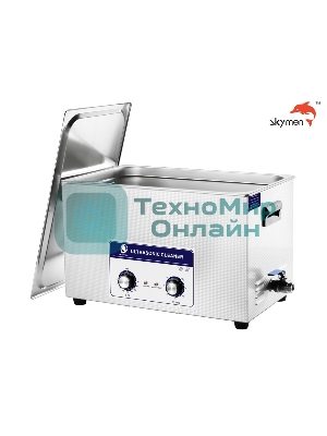 Ультразвуковая ванна Skymen JP-100 30 л, 600 Вт