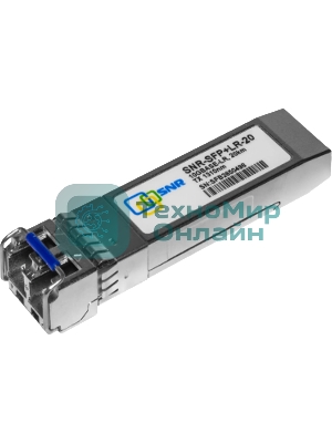 Модуль SNR SFP+ оптический, дальность до 20км (11dB), 1310нм