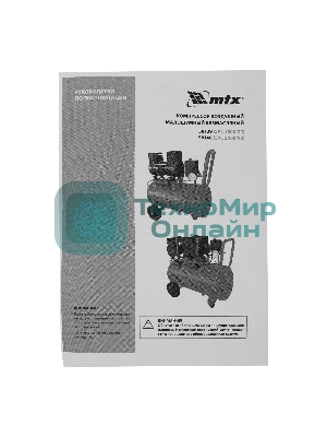 Компрессор безмасляный малошумный SPC 3000/50, 3000 Вт, ресивер 50 л, 520 л/мин MTX