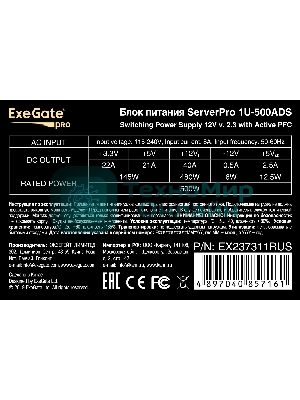 Блок питания серверный 500W ExeGate (RM-1U-500ADS) APFC, 4cm fan, 20+4pin/2x(4+4)pin, 5xSATA, 4xIDE