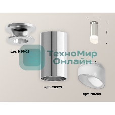 Светильник Ambrella Light XS6325082 PSL/FR серебро полированное/белый матовый MR16 GU5.3 (N6903, C6325, N6256)