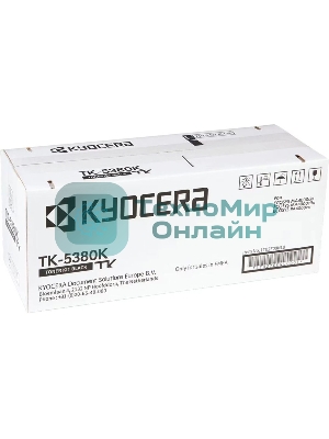Картридж лазерный Kyocera TK-5380K 1T02Z00NL0 черный (13000 стр.) для Kyocera PA4000cx/MA4000cix/MA4000cifx