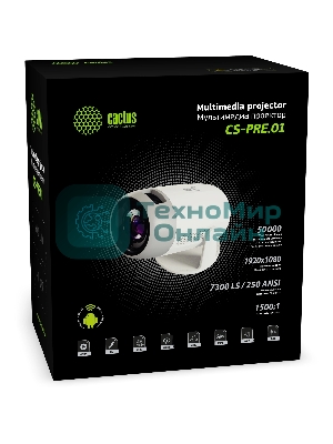 Проектор Cactus CS-PRE.01WT.Full HD-A LCD 7300Lm LS 250Lm ANSI (1920x1080) 1500:1 ресурс лампы:50000часов 1xUSB typeA 1xHDMI 1кг