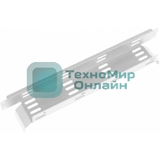 Лоток кабельный горизонтальный 19