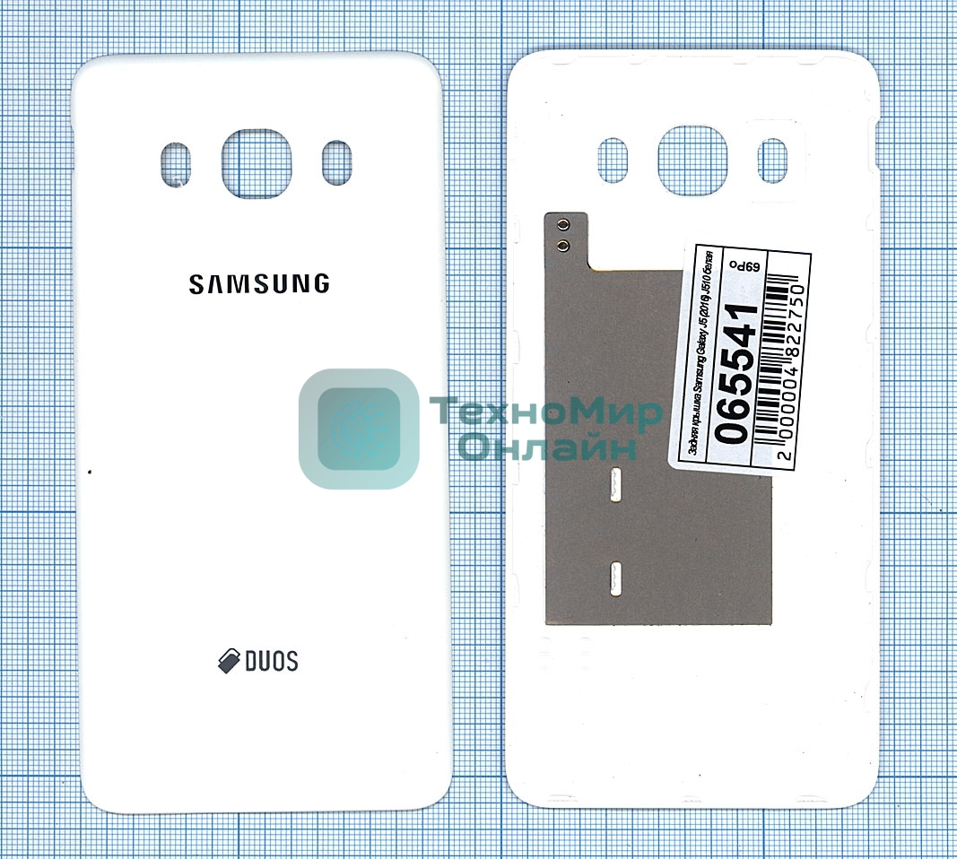 Задняя крышка для Samsung Galaxy J5 (2016) SM-J510 белая