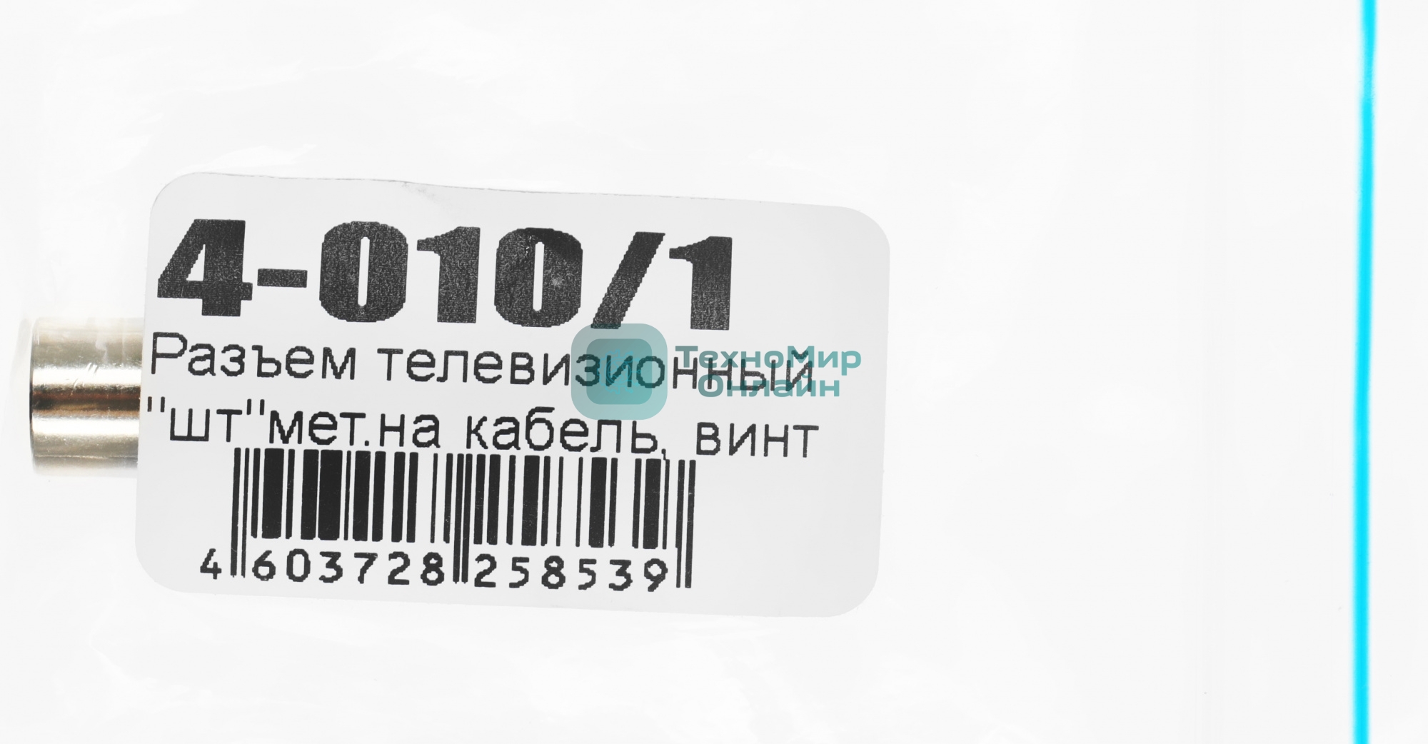 Штекер антенный Premier 4-010/1 Coax (m) серебристый
