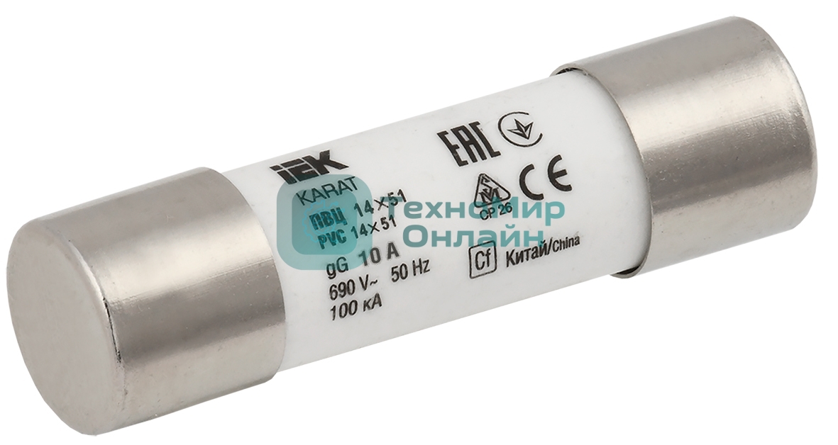 Плавкая вставка цилиндрическая ПВЦ 14х51 10А KARAT IEK