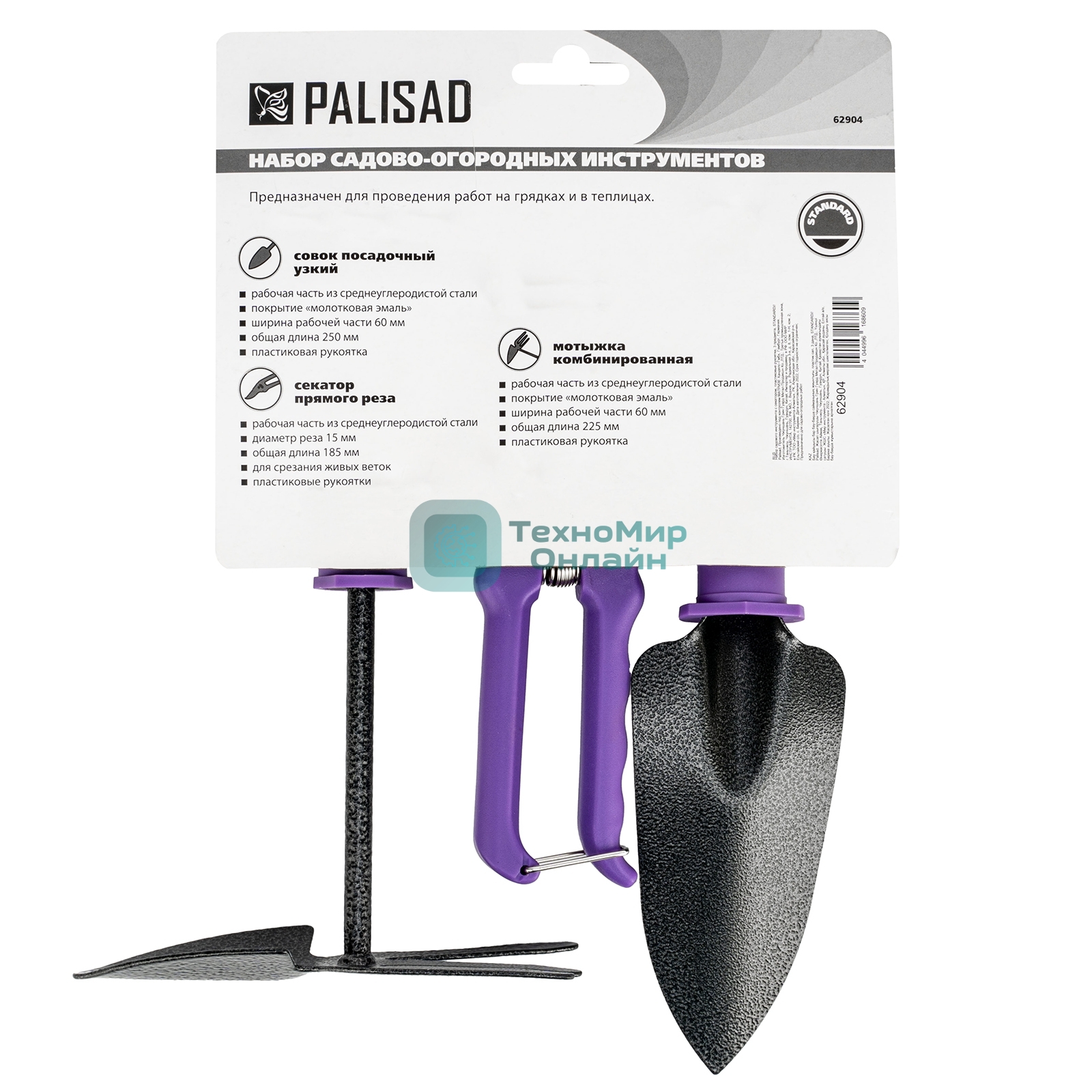 Набор садового инструмента Palisad с секатором, пластиковые рукоятки, 3 предмета, STANDARD