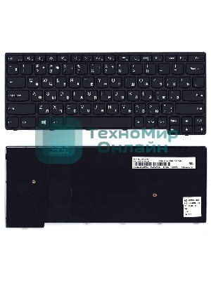 Клавиатура для ноутбука Lenovo Thinkpad Yoga 11e 4rd Gen черная