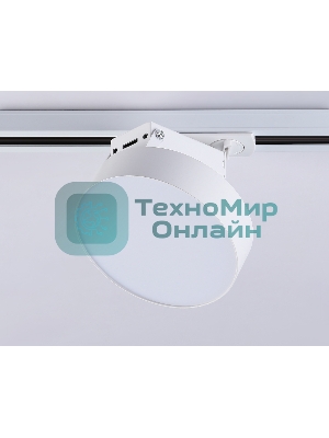 Трековый однофазный светодиодный светильник Ambrella light GL6837 WH белый LED 15W 4200K D115*80