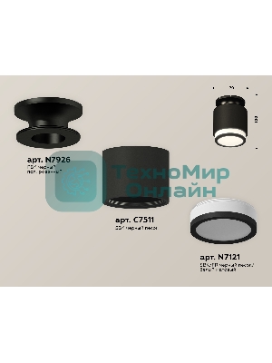 Светильник Ambrella Light XS7511063 SBK/PBK/FR черный песок/черный полированный/белый матовый MR16 GU5.3 (N7926, C7511, N7121)