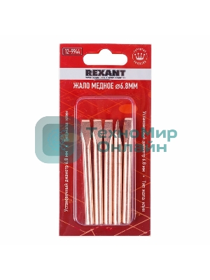 Жало Rexant для паяльника ЭПСН, Ø 6.8 мм, тип плоский