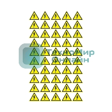 Наклейка знак электробезопасности Rexant 