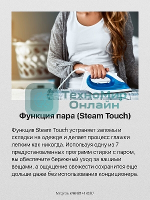 Стиральная машина Hansa WHN8141BSD2 белый загр. фронтальная макс.: 8 кг 1400 об/мин класс: А+++