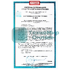 Программно-аппаратный комплекс Rutoken Lite 1010 128КБ серт. ФСТЭК инд.уп. для ФНС (1010)