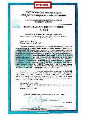 Программно-аппаратный комплекс Rutoken Lite 1010 128КБ серт. ФСТЭК инд.уп. для ФНС (1010)