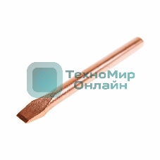 Жало Rexant для паяльника ЭПСН, Ø 5.8 мм, тип плоский