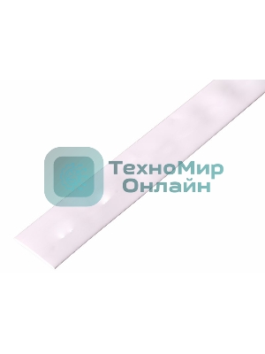 Термоусаживаемая трубка Rexant 30,0/15,0 мм, белая, упаковка 10 шт. по 1 м
