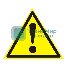 Наклейка знак безопасности Rexant 