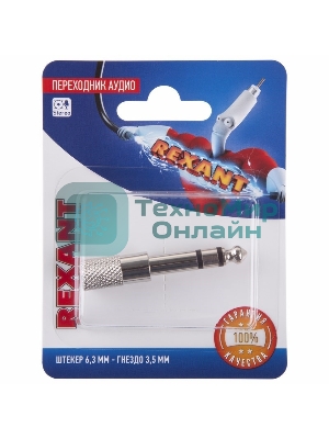 Переходник аудио Rexant (штекер 6,3 мм стерео - гнездо 3,5мм стерео), металл