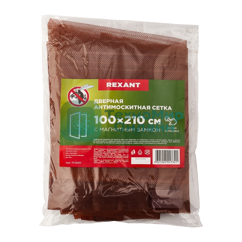 Дверная антимоскитная сетка Rexant 210 х 100 см коричневая (магниты пришиты по всей длине сетки!)