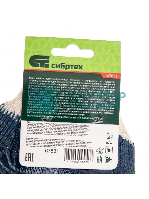 Перчатки трикотажные Сибртех с обливом из бутадиен-нитрильного каучука, манжет, L