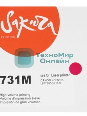 Картридж лазерный Sakura 731M для Canon i-sensys LBP7100C/7110C, пурпурный, 1 500 к.