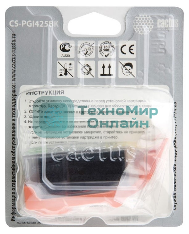 Картридж струйный Cactus CS-PGI425BK черный (16 мл) для Canon Pixma iP4840/MG5140/5240/6140/8140/MX884