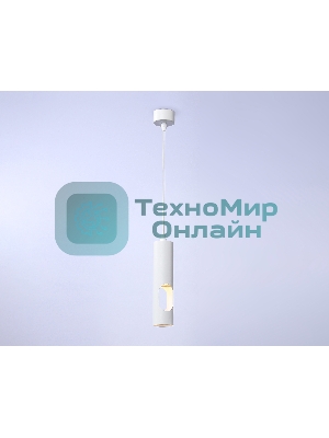 Светильник подвесной TN5106 WH белый GU10 max 12W D55*1245