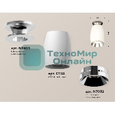 Светильник Ambrella Light XS1122042 SWH/PSL белый песок/серебро полированное MR16 GU5.3 (N6903, C1122, N7032)