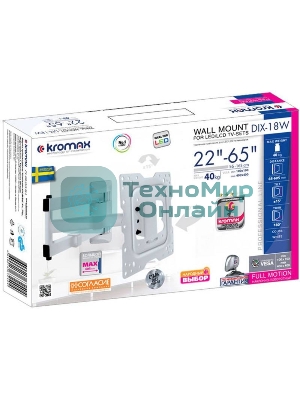 Кронштейн Kromax DIX-18 белый, 22