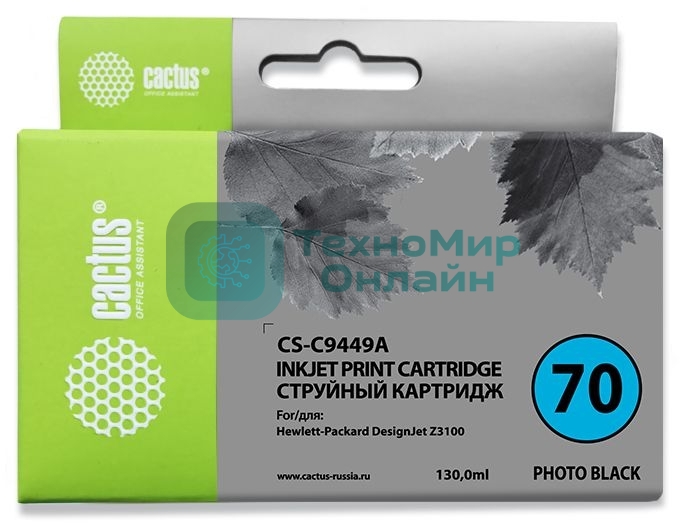 Картридж струйный Cactus CS-C9449A черный для №70 HP Designjet Z3100 (130мл)