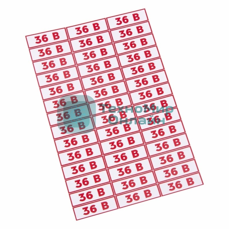 Наклейка знак электробезопасности Rexant 